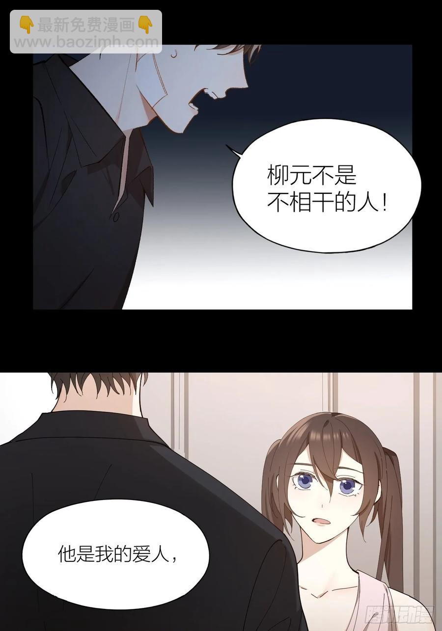 第24话 触碰禁区-第25话