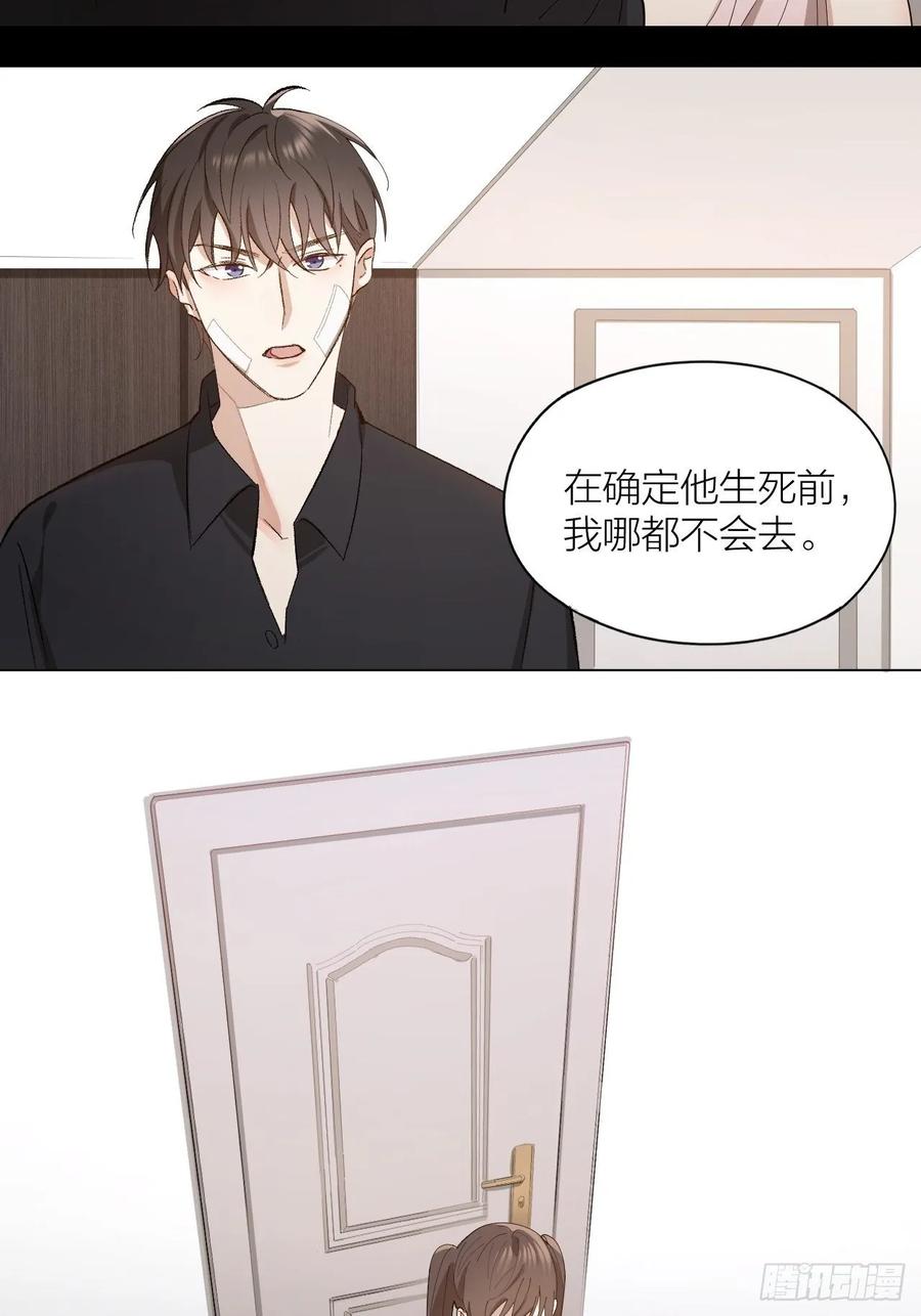 第24话 触碰禁区-第25话