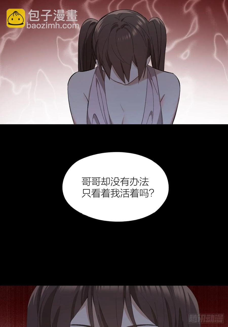 第24话 触碰禁区-第25话