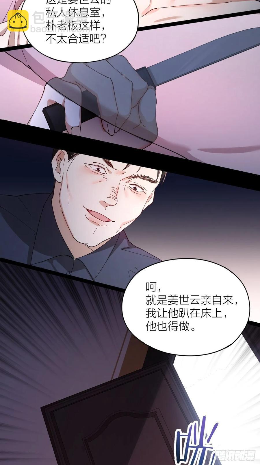 第24话 触碰禁区-第25话