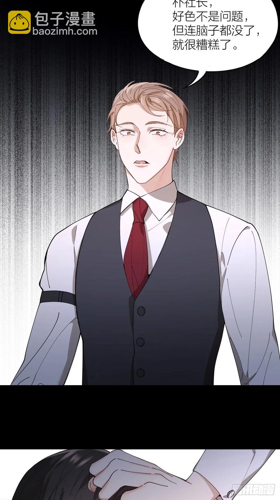 第24话 触碰禁区-第25话