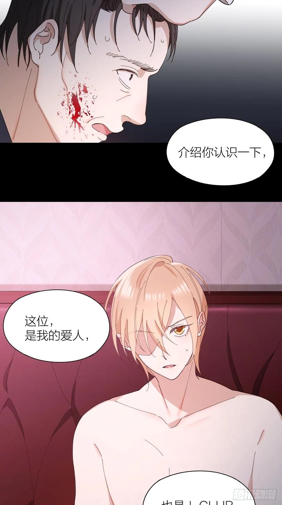 第24话 触碰禁区-第25话