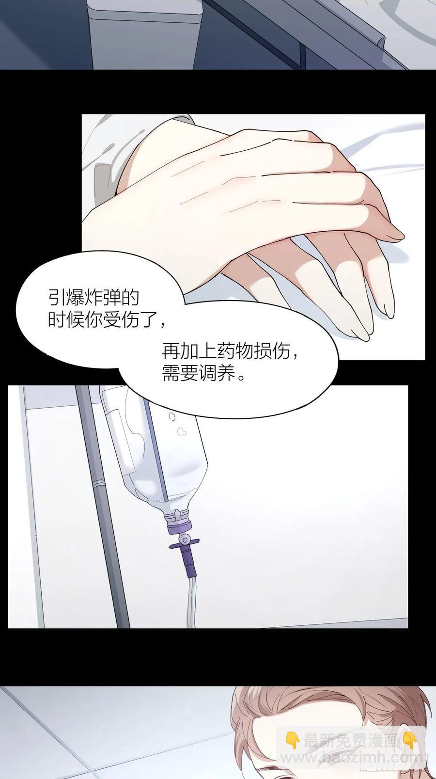 第24话 触碰禁区-第25话