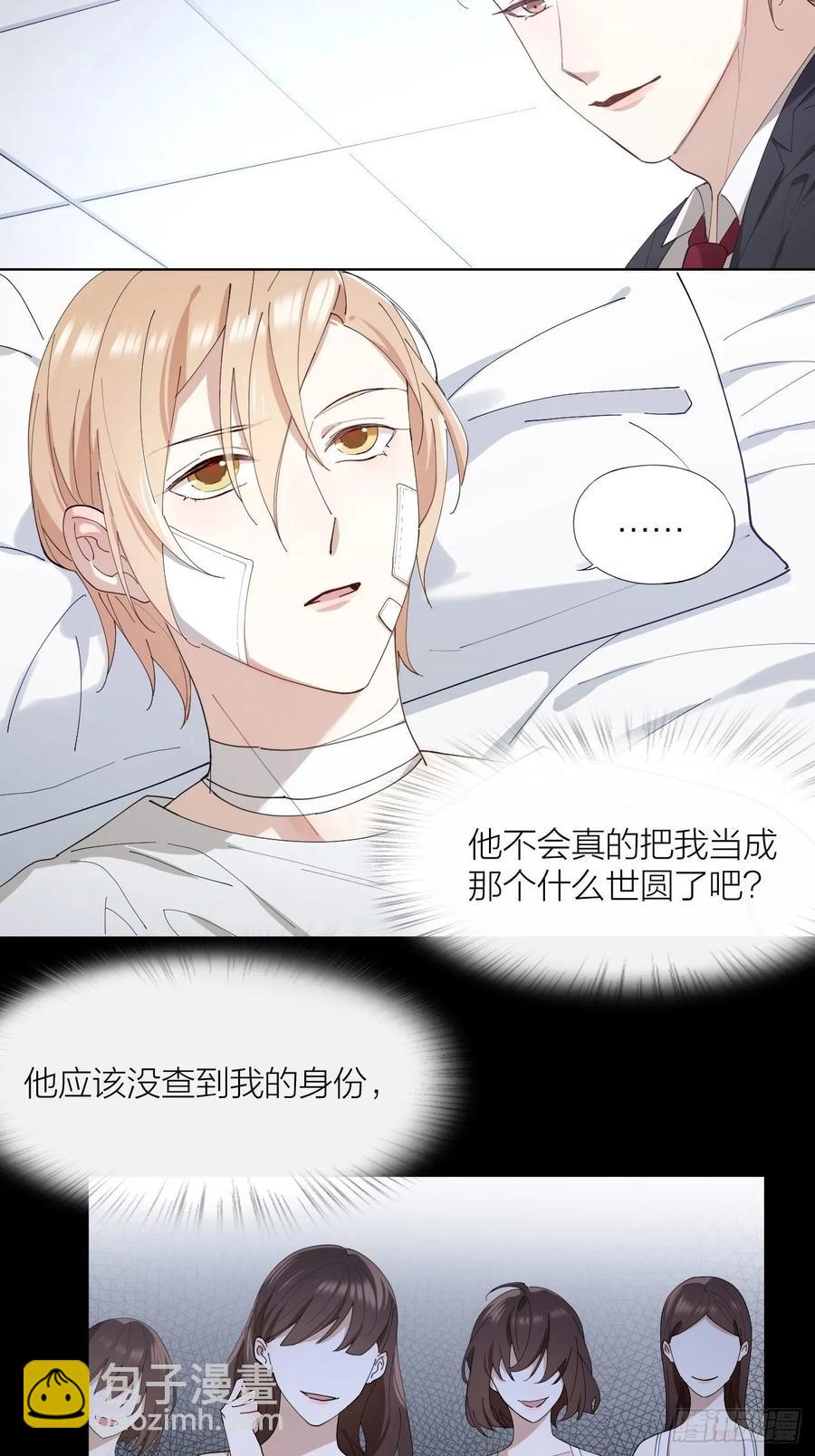 第24话 触碰禁区-第25话