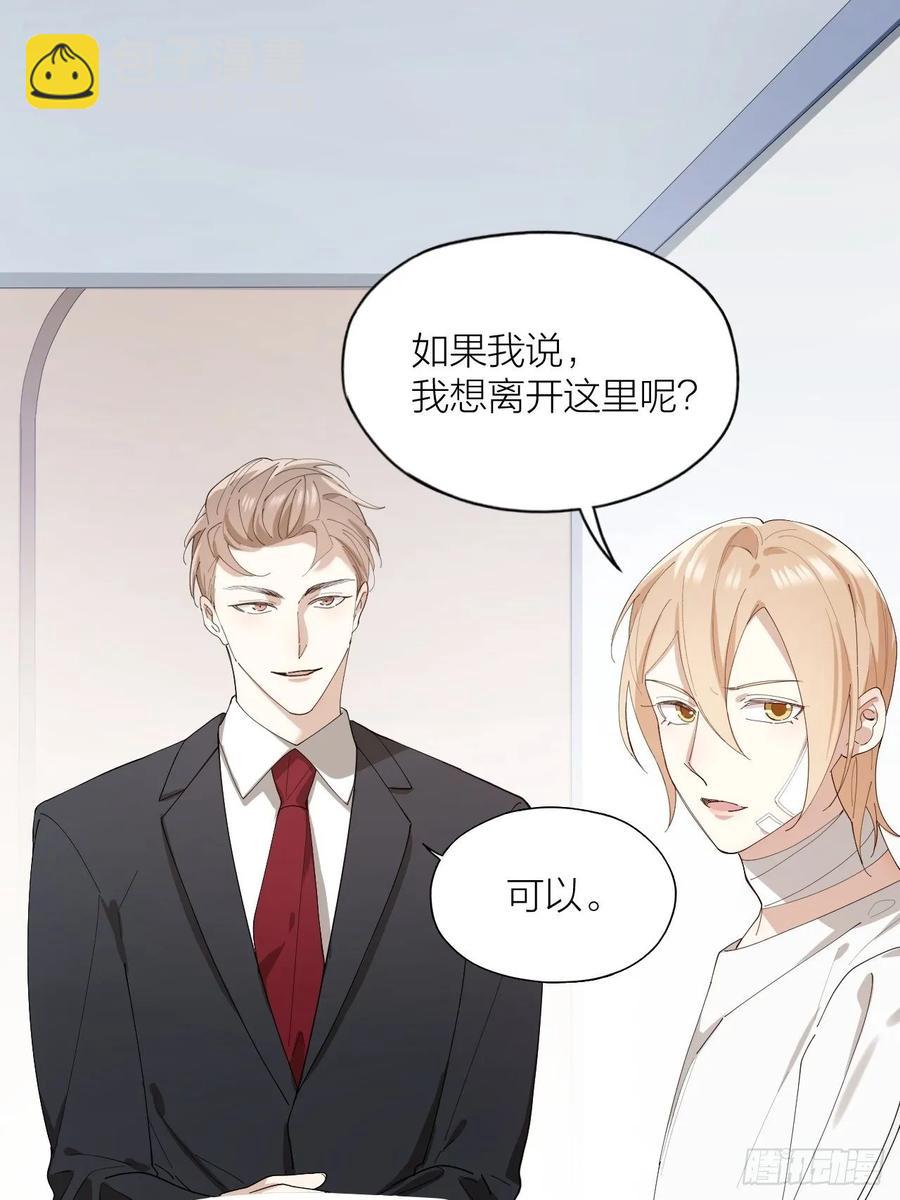 第24话 触碰禁区-第25话