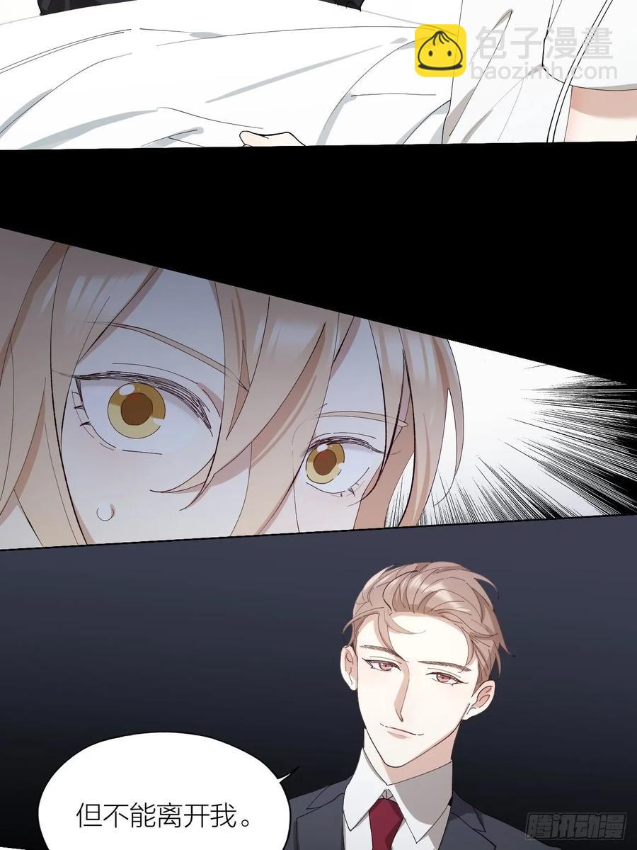 第24话 触碰禁区-第25话