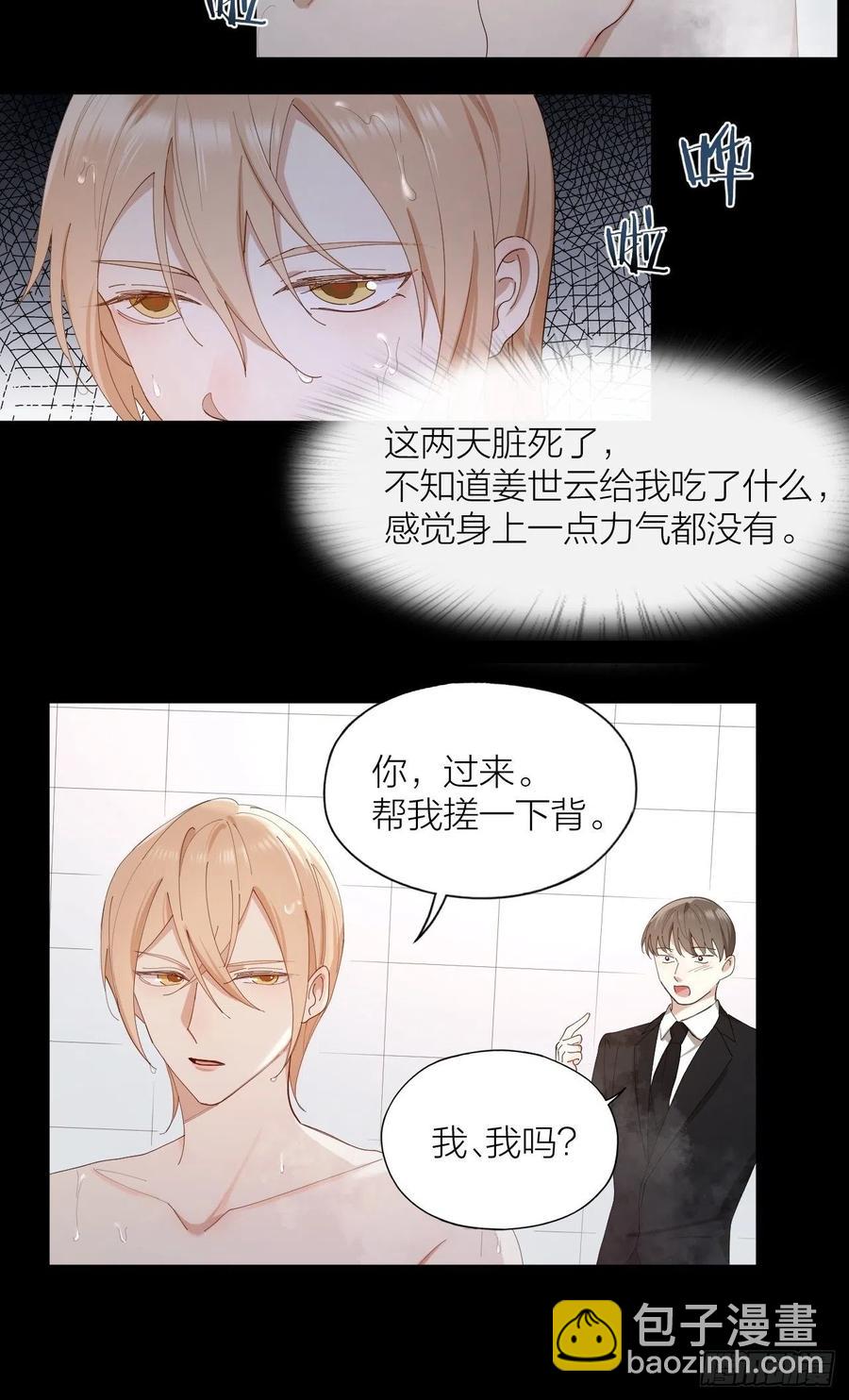 第26话 美人计-第27话