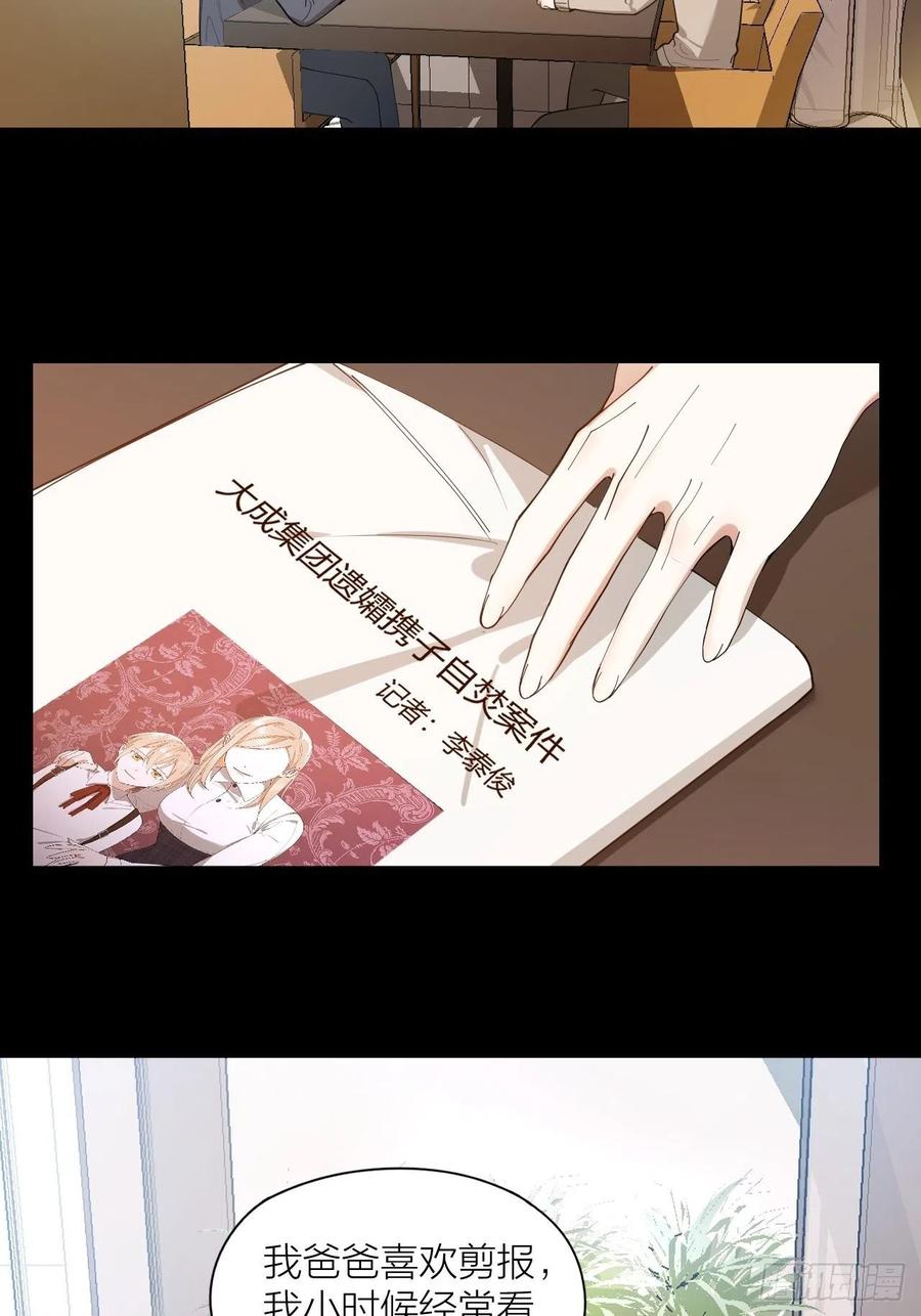 第26话 美人计-第27话