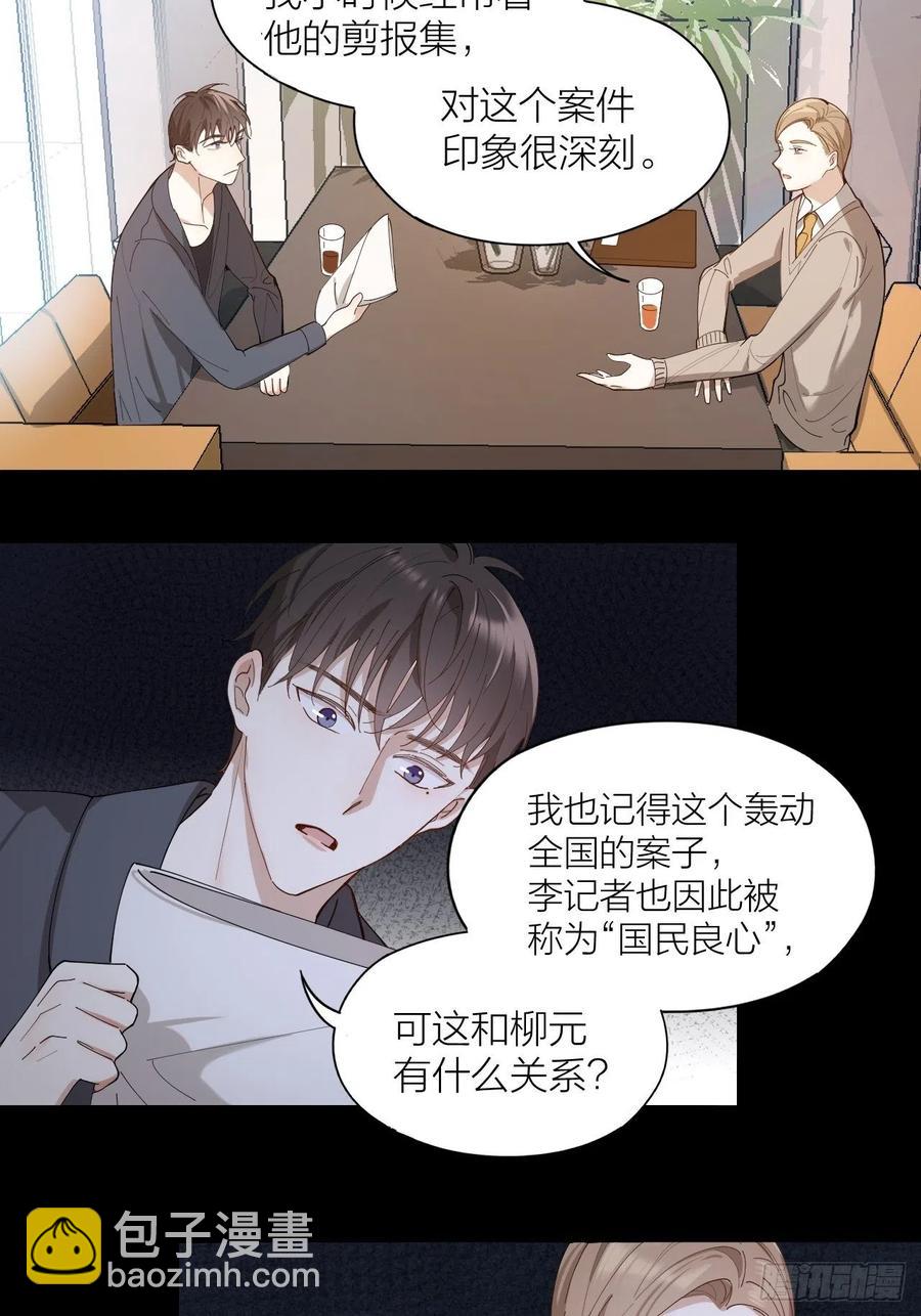 第26话 美人计-第27话