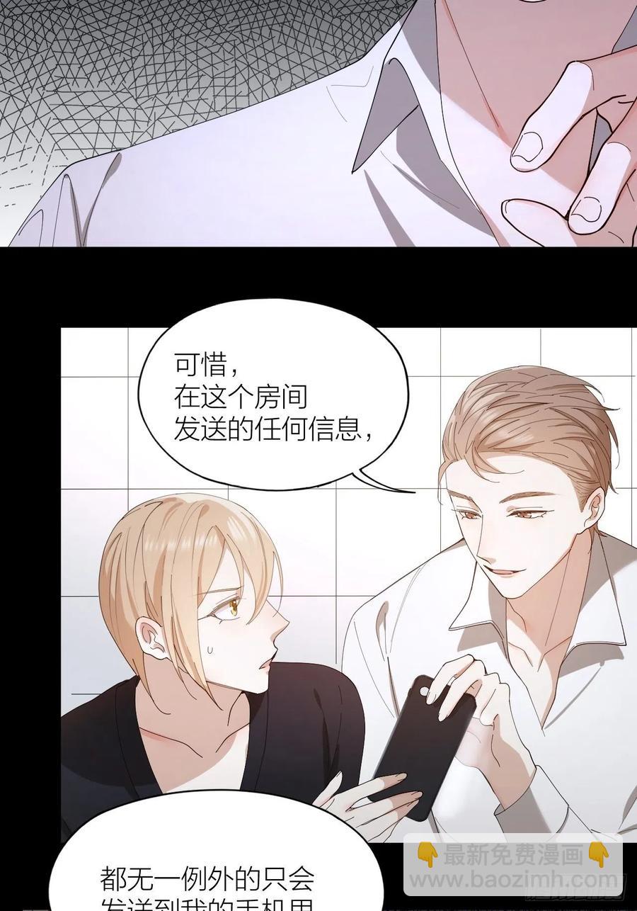 第26话 美人计-第27话