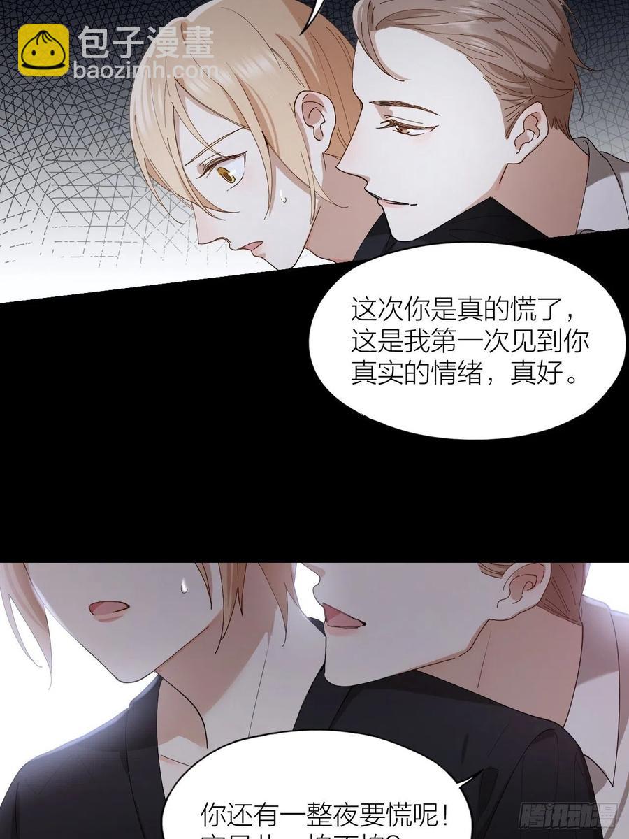 第26话 美人计-第27话