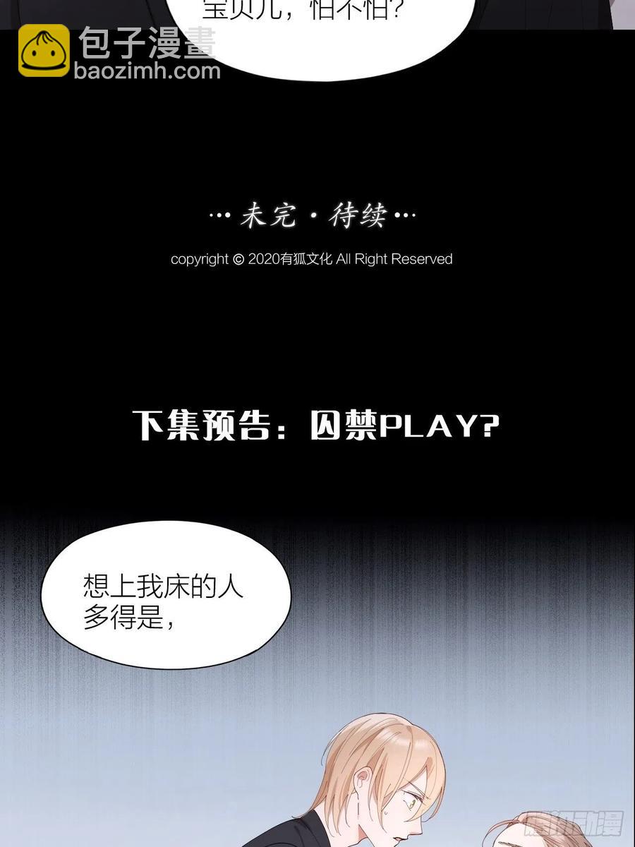 第26话 美人计-第27话