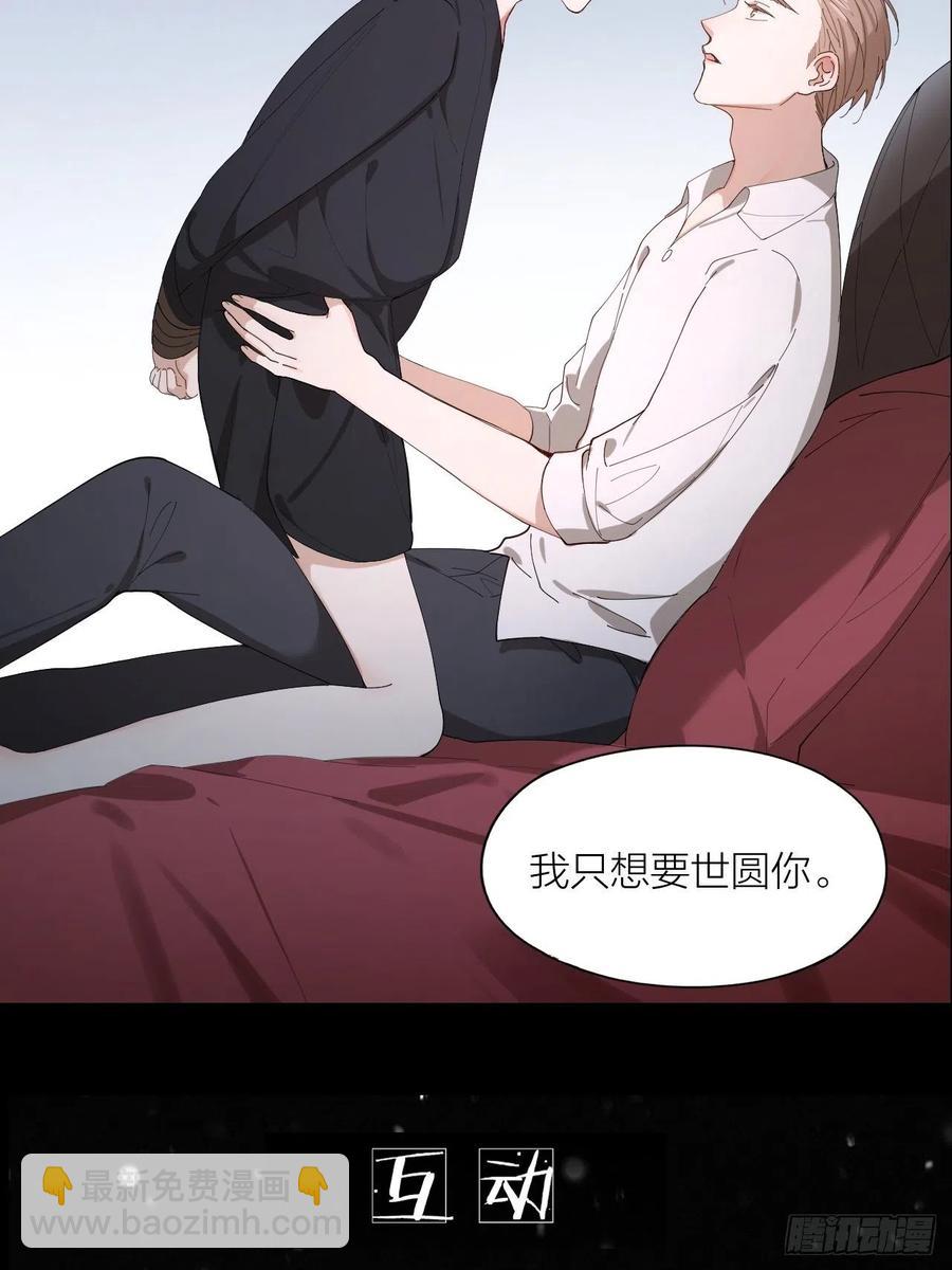 第26话 美人计-第27话