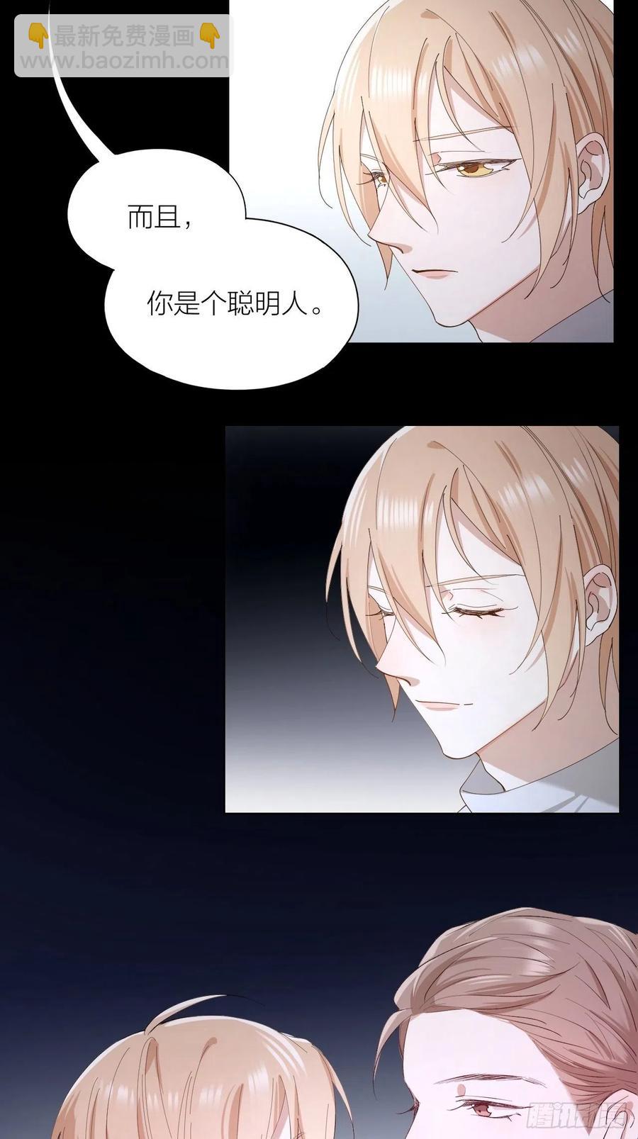 第26话 美人计-第27话