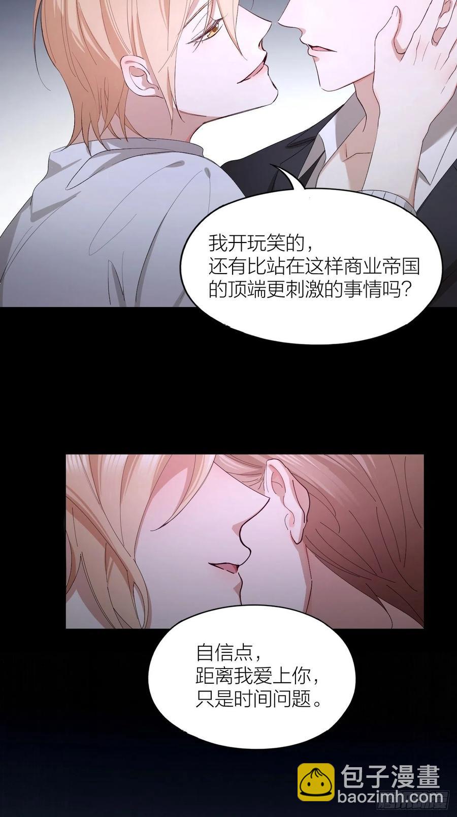 第26话 美人计-第27话