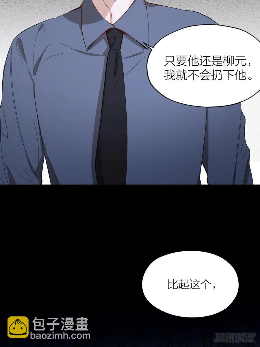 第28话 飙车-第29话