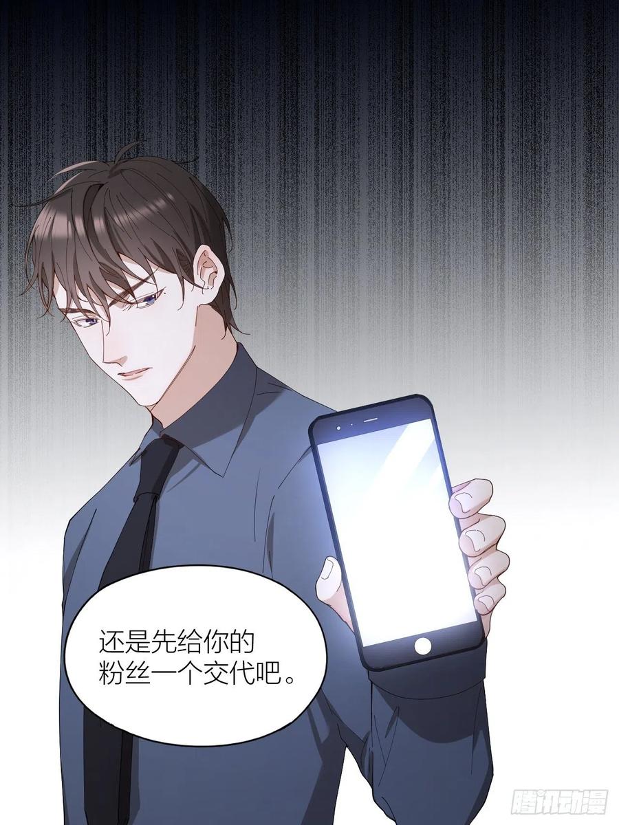 第28话 飙车-第29话