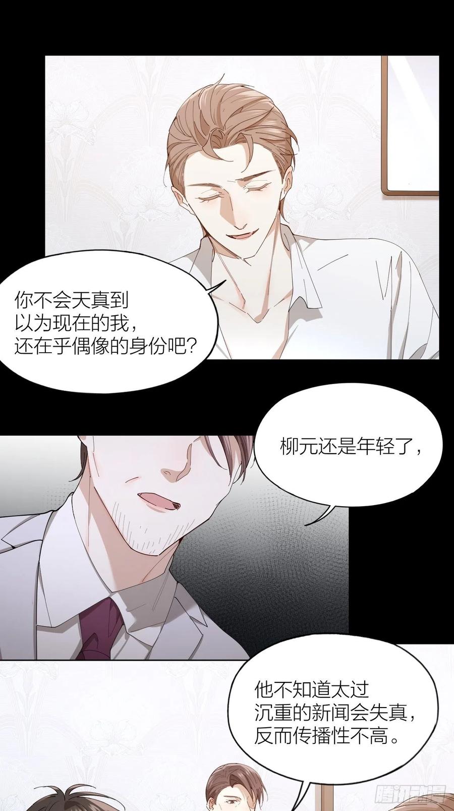 第28话 飙车-第29话