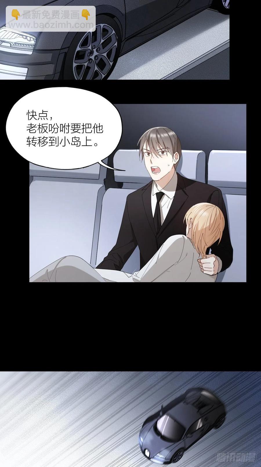 第28话 飙车-第29话