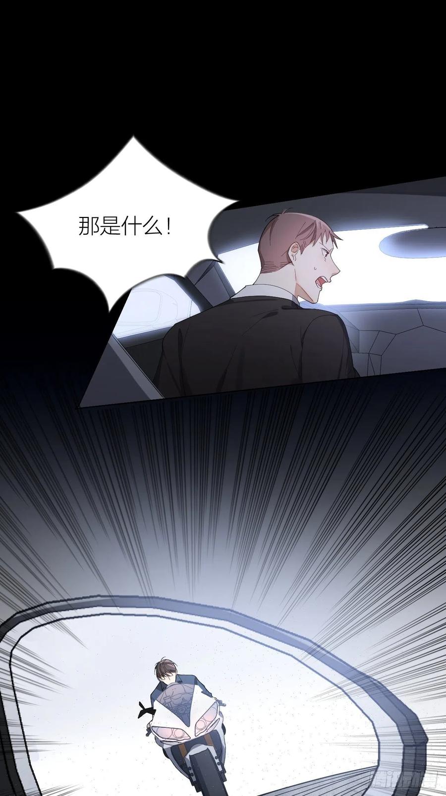 第28话 飙车-第29话