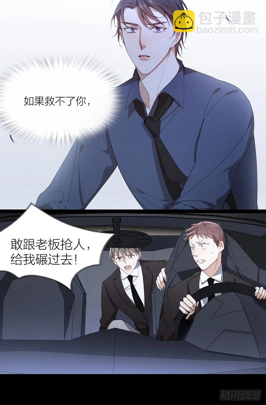 第28话 飙车-第29话