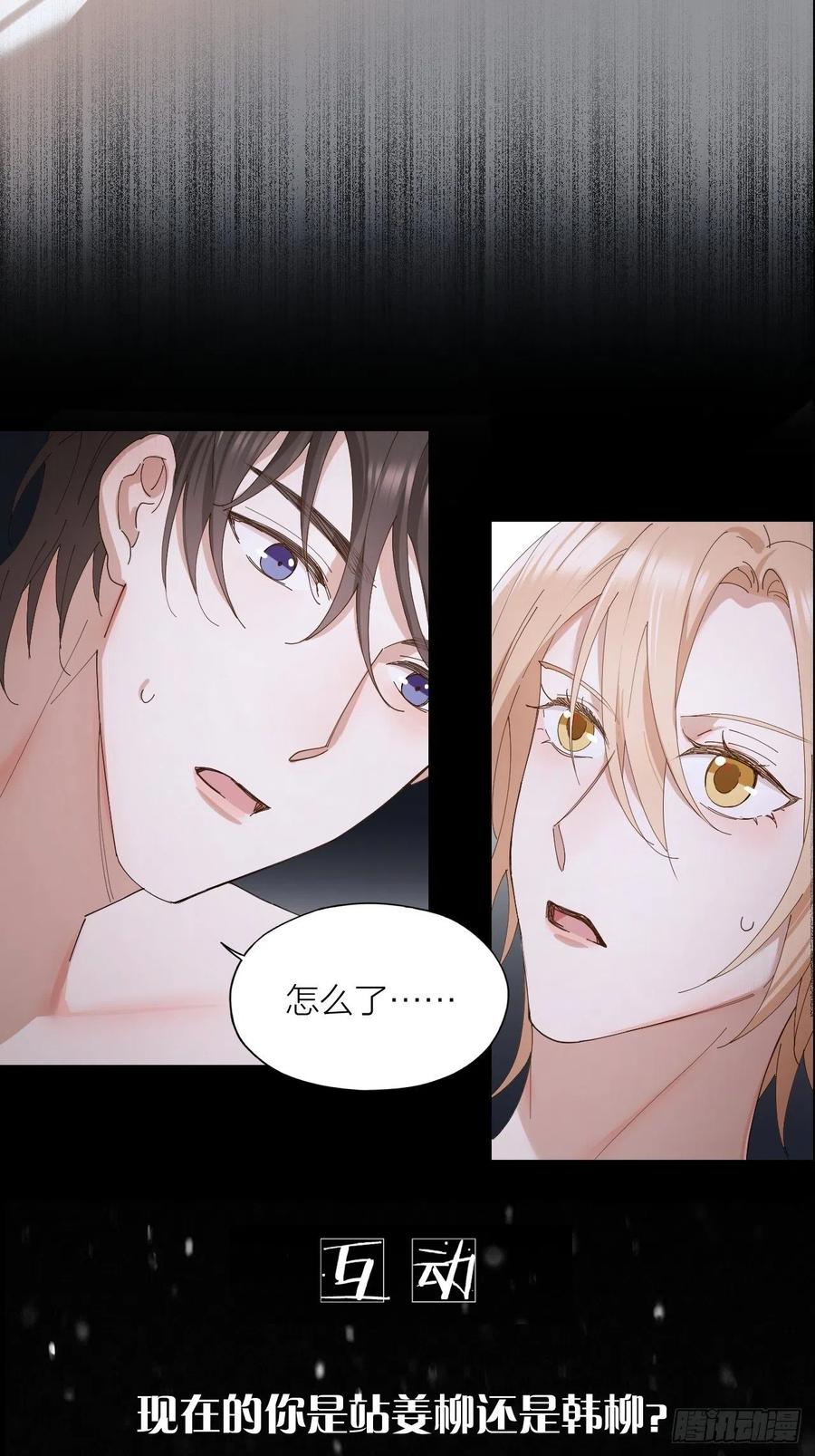 第28话 飙车-第29话