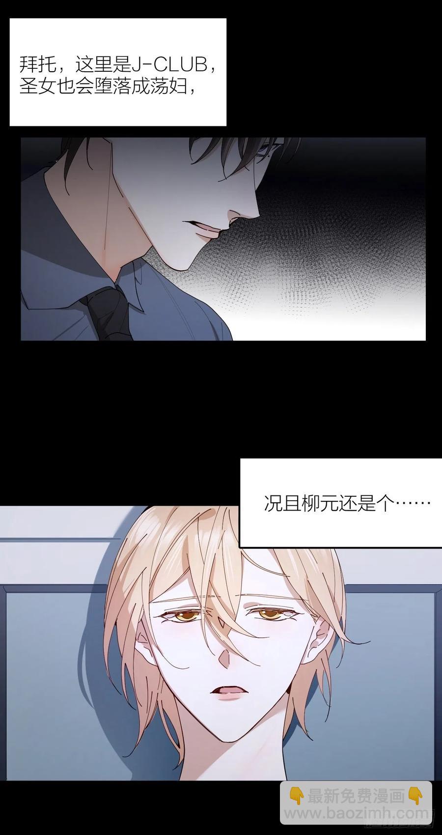 第28话 飙车-第29话