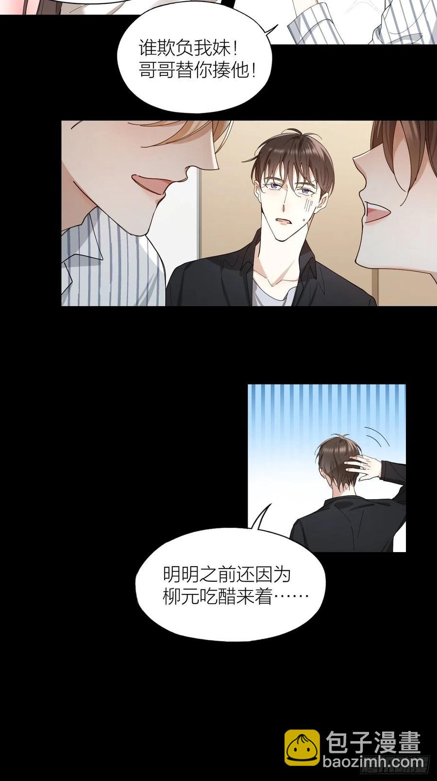 第30话 最毒不过人心-第31话