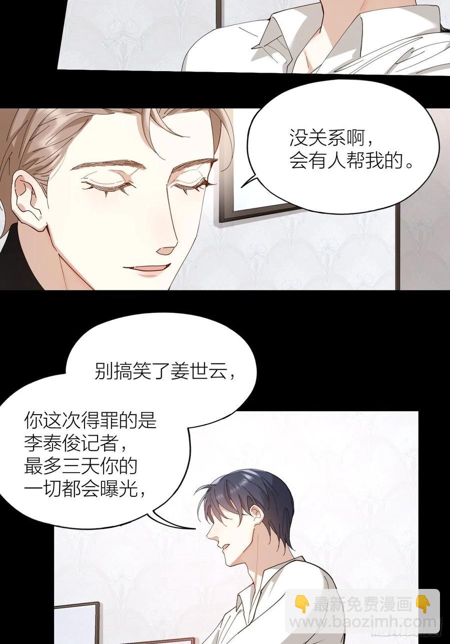 第30话 最毒不过人心-第31话