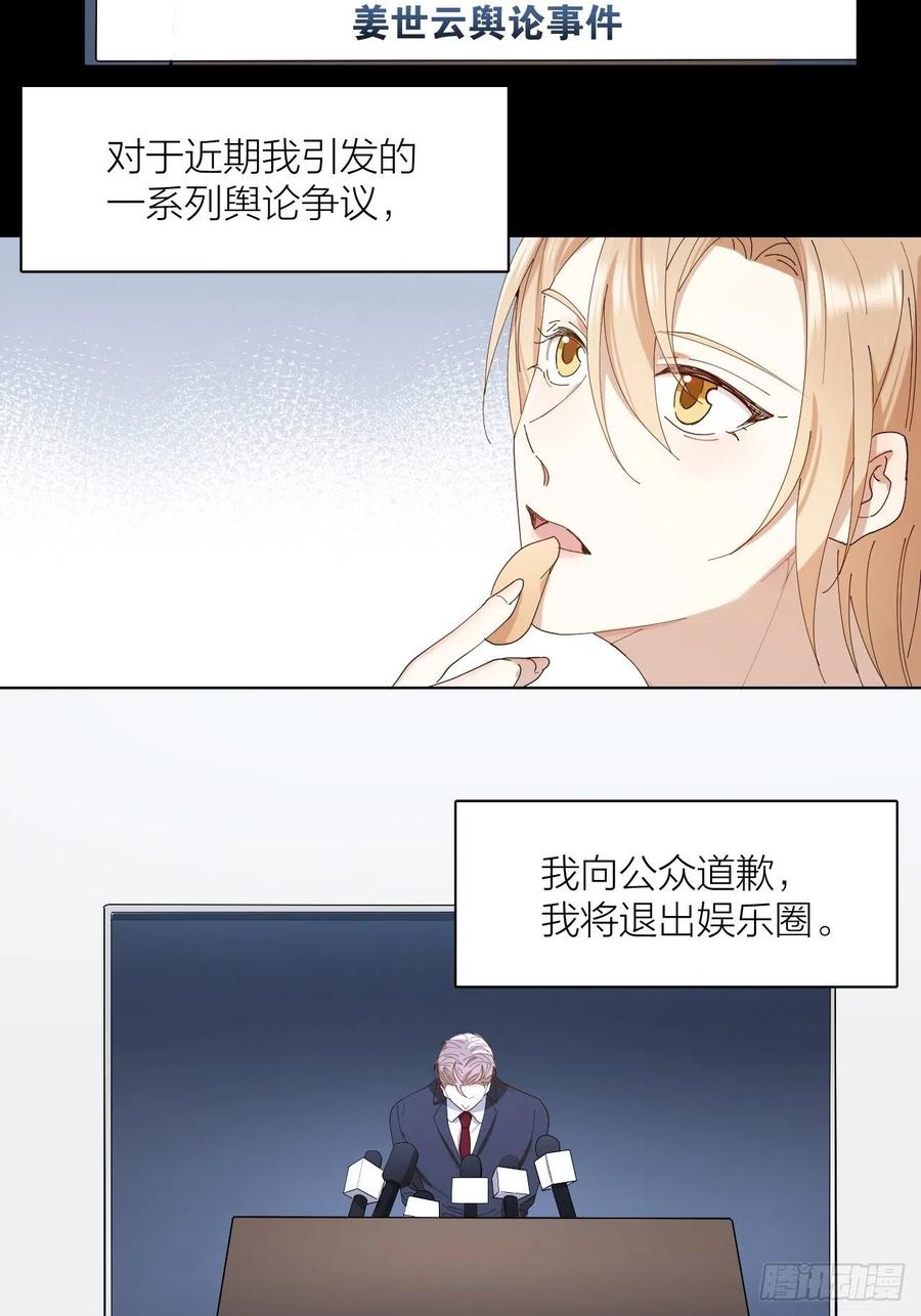 第30话 最毒不过人心-第31话