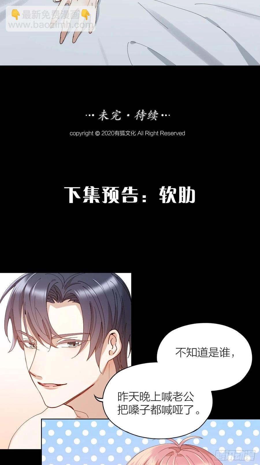 第30话 最毒不过人心-第31话