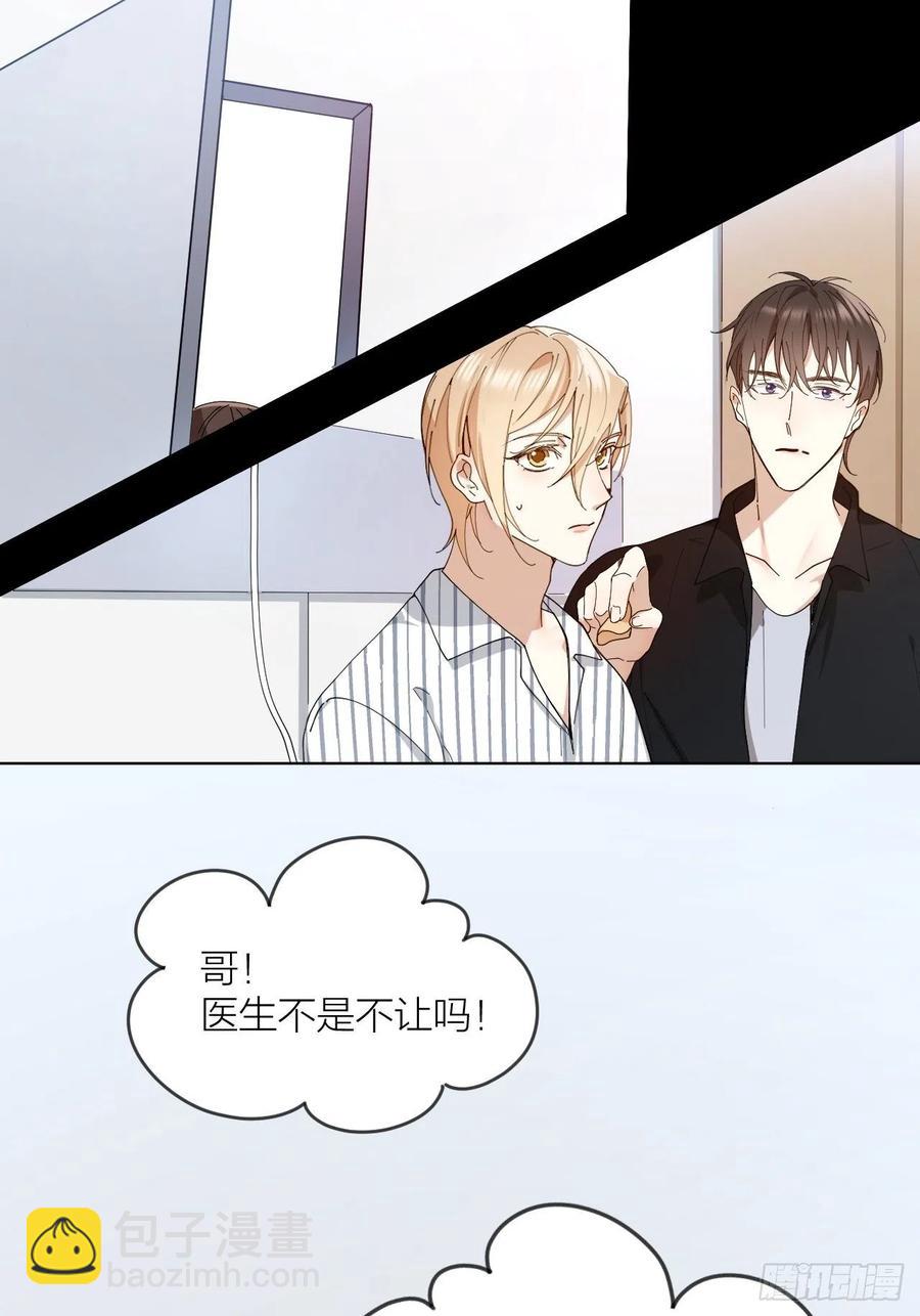 第30话 最毒不过人心-第31话