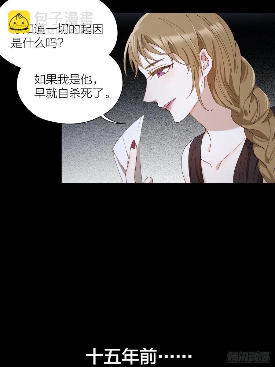 第32话 柳元的身世之谜-第33话