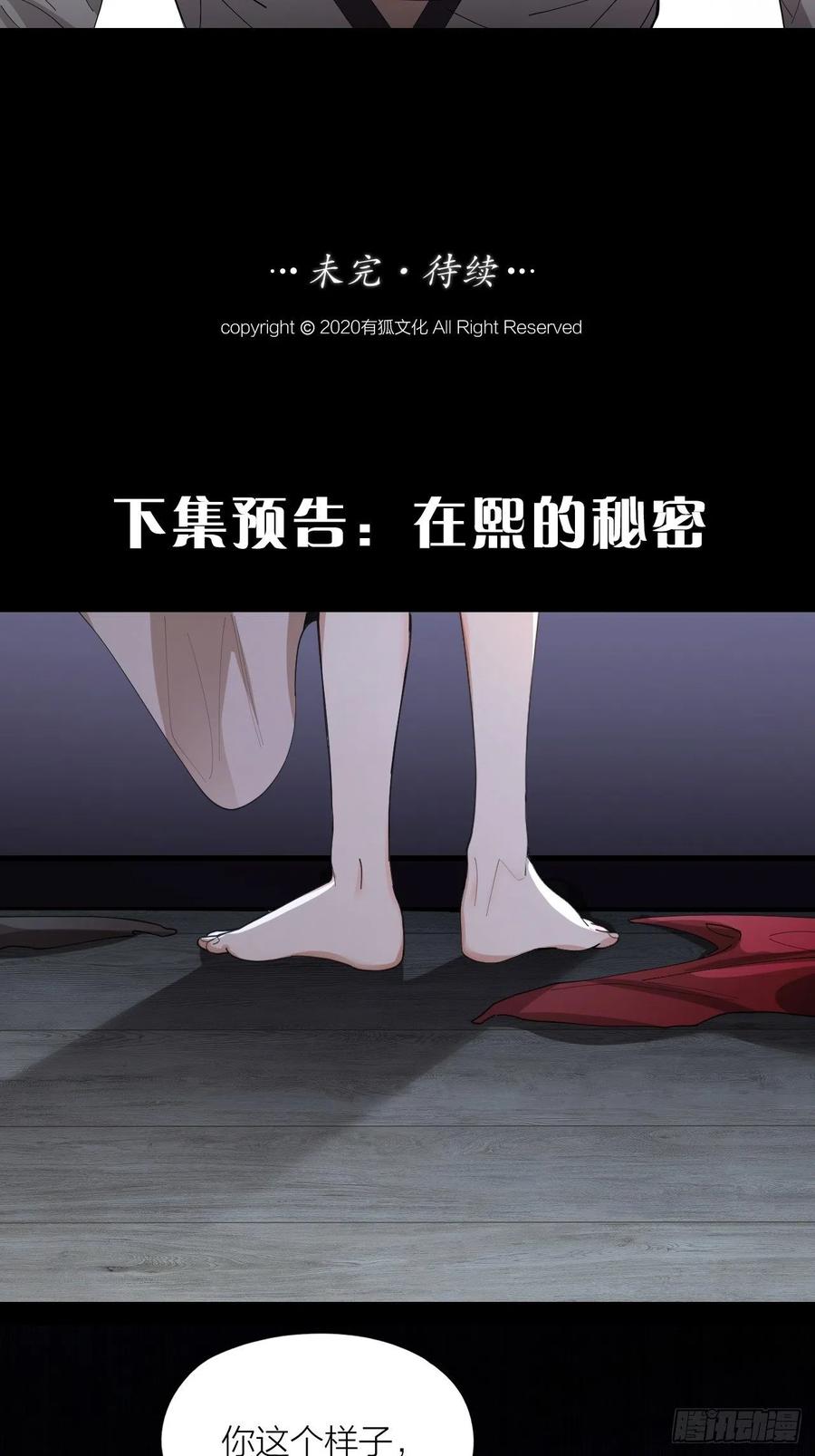 第32话 柳元的身世之谜-第33话