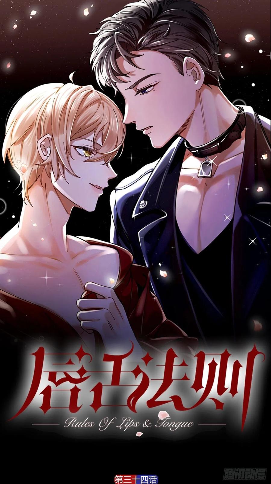 第34话 同归于尽吧！-第35话