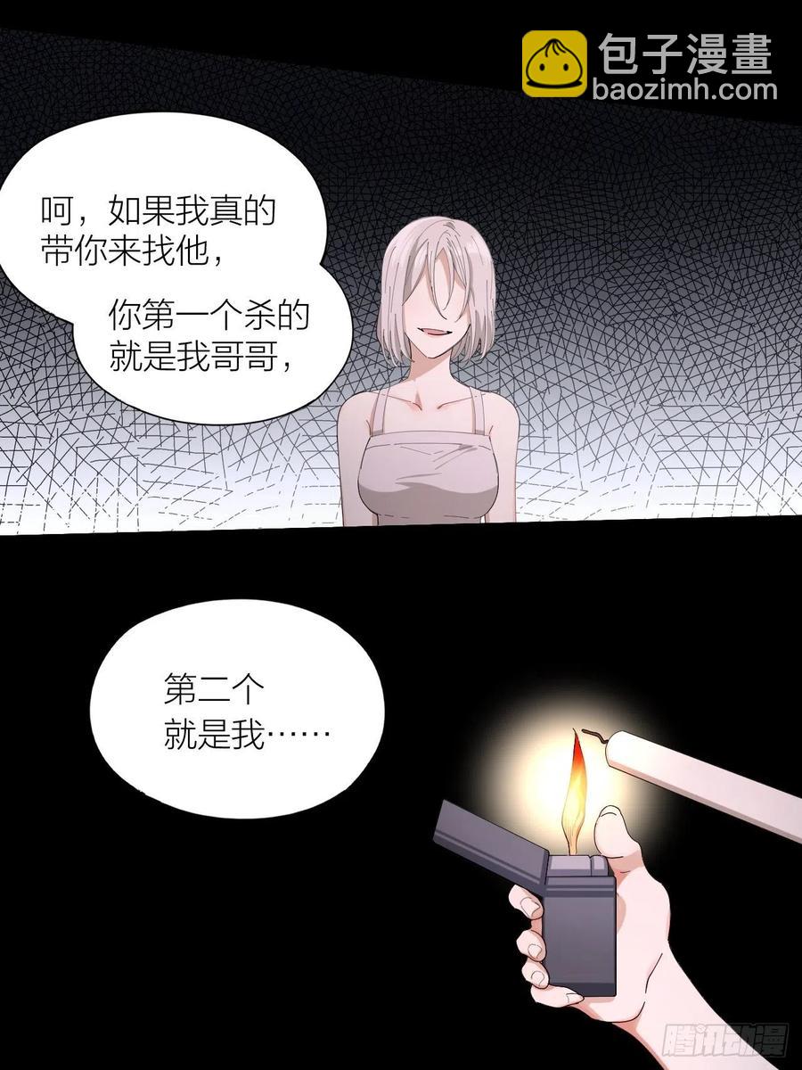 第34话 同归于尽吧！-第35话