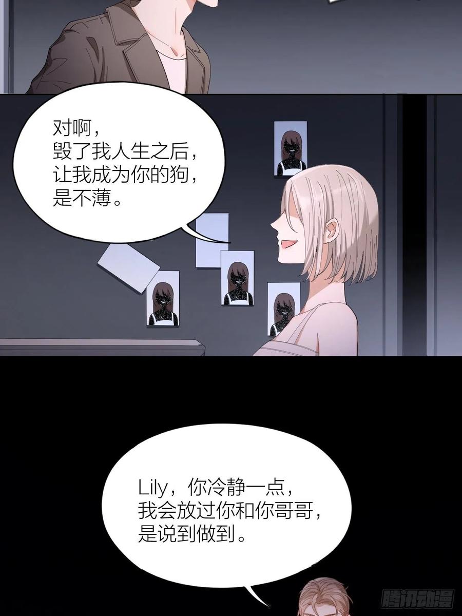 第34话 同归于尽吧！-第35话