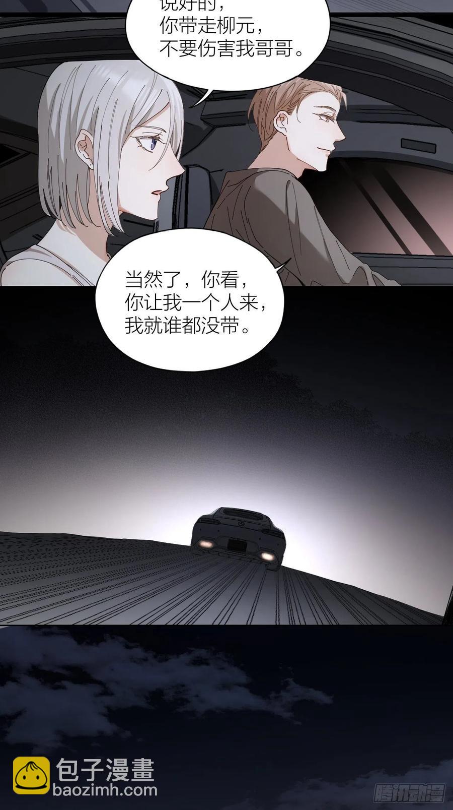 第34话 同归于尽吧！-第35话