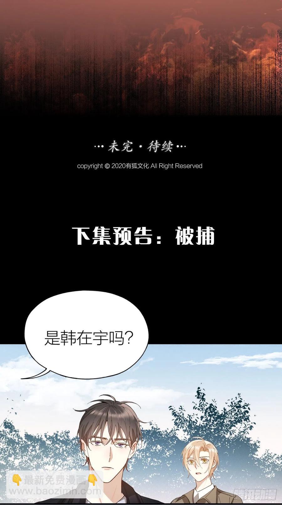 第34话 同归于尽吧！-第35话