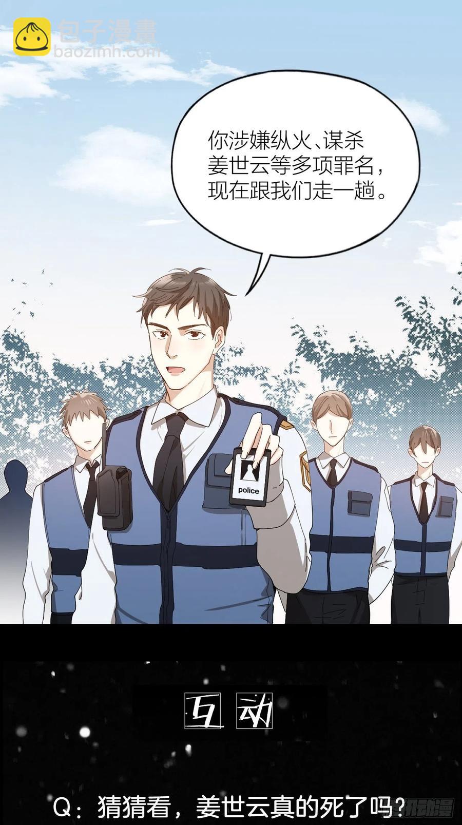 第34话 同归于尽吧！-第35话