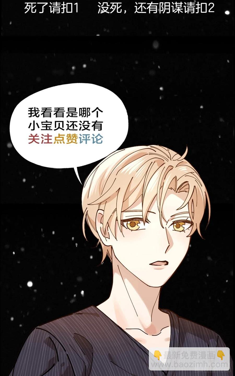 第34话 同归于尽吧！-第35话