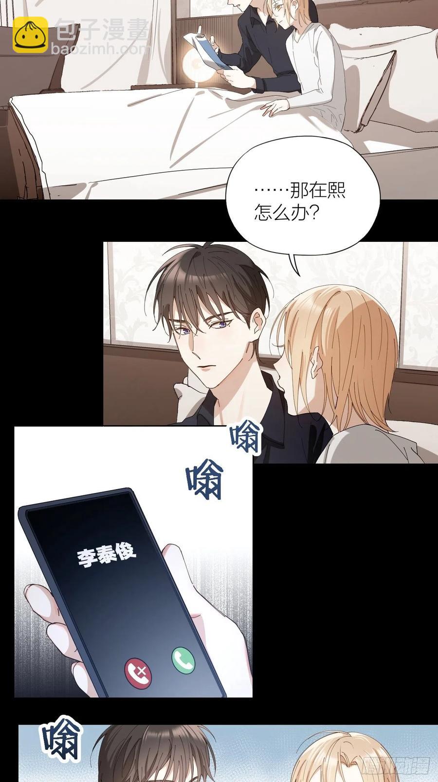 第34话 同归于尽吧！-第35话