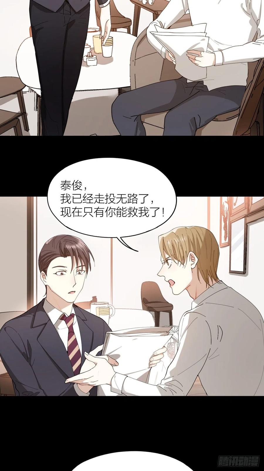 第36话 杀父之仇-第37话