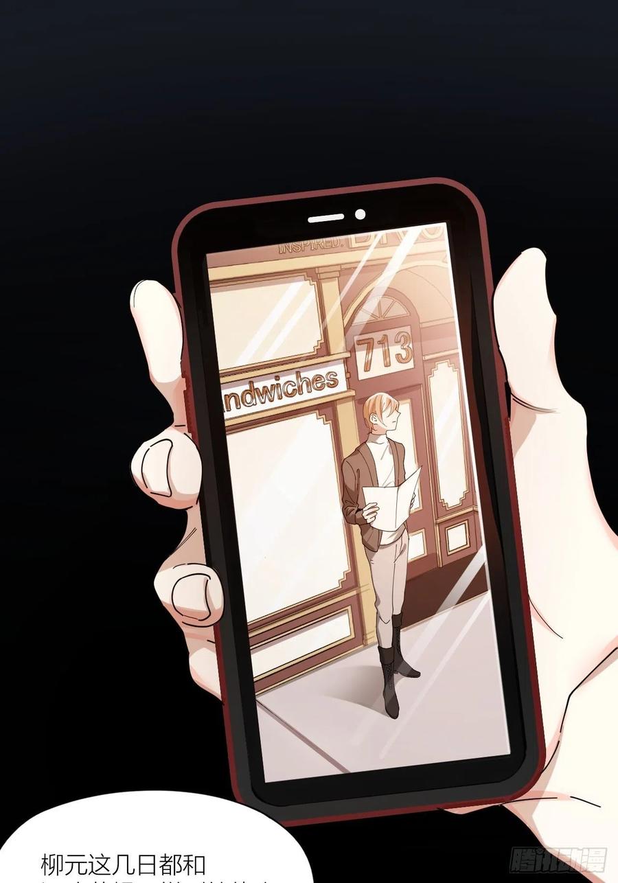 第38话 偏执的爱-第39话