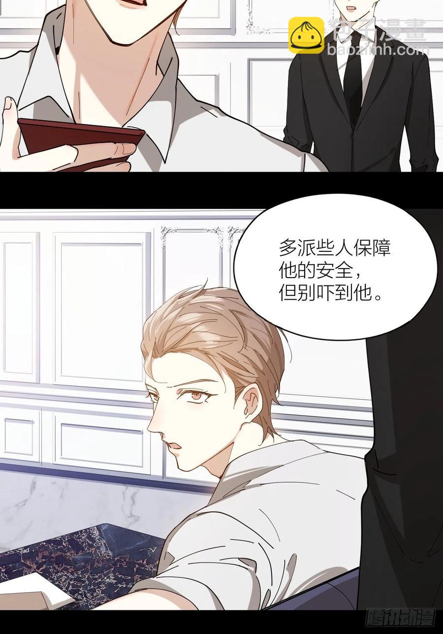 第38话 偏执的爱-第39话