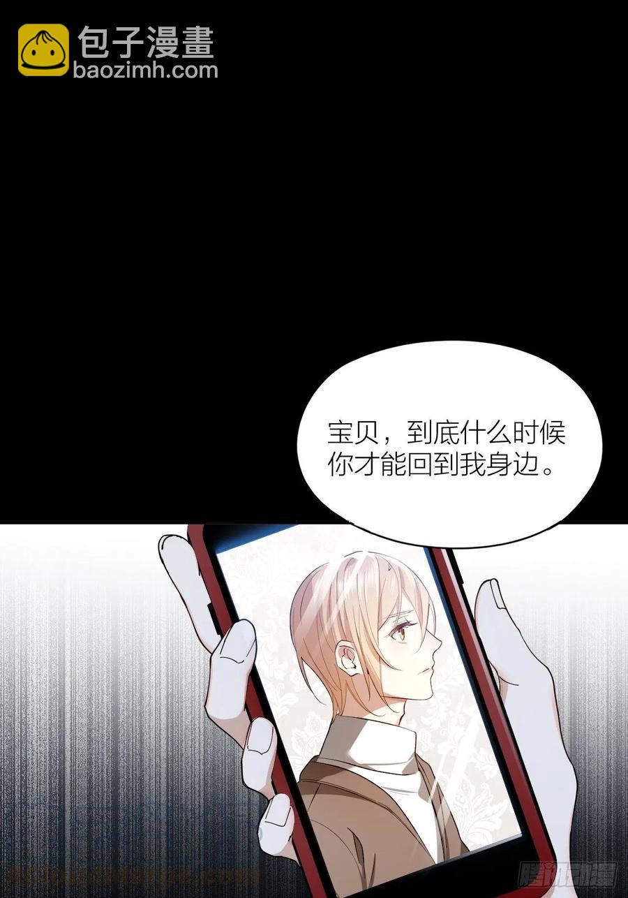 第38话 偏执的爱-第39话