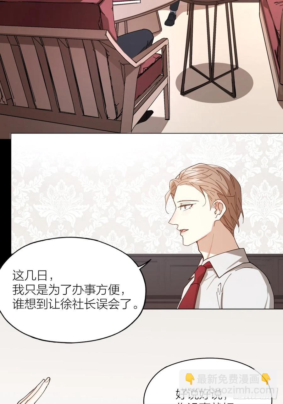 第38话 偏执的爱-第39话