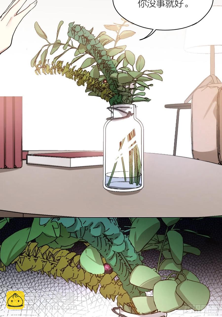 第38话 偏执的爱-第39话