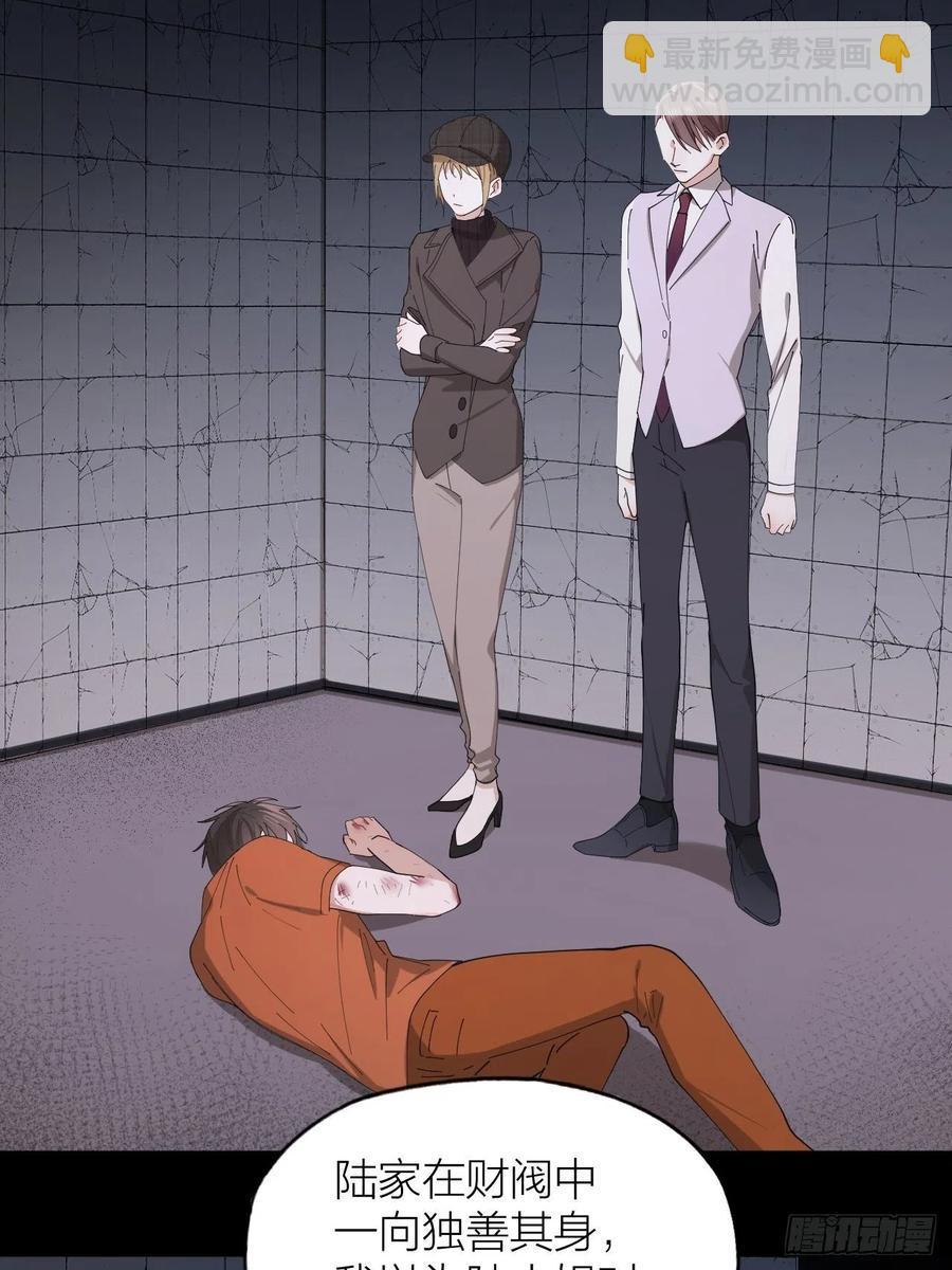 第38话 偏执的爱-第39话