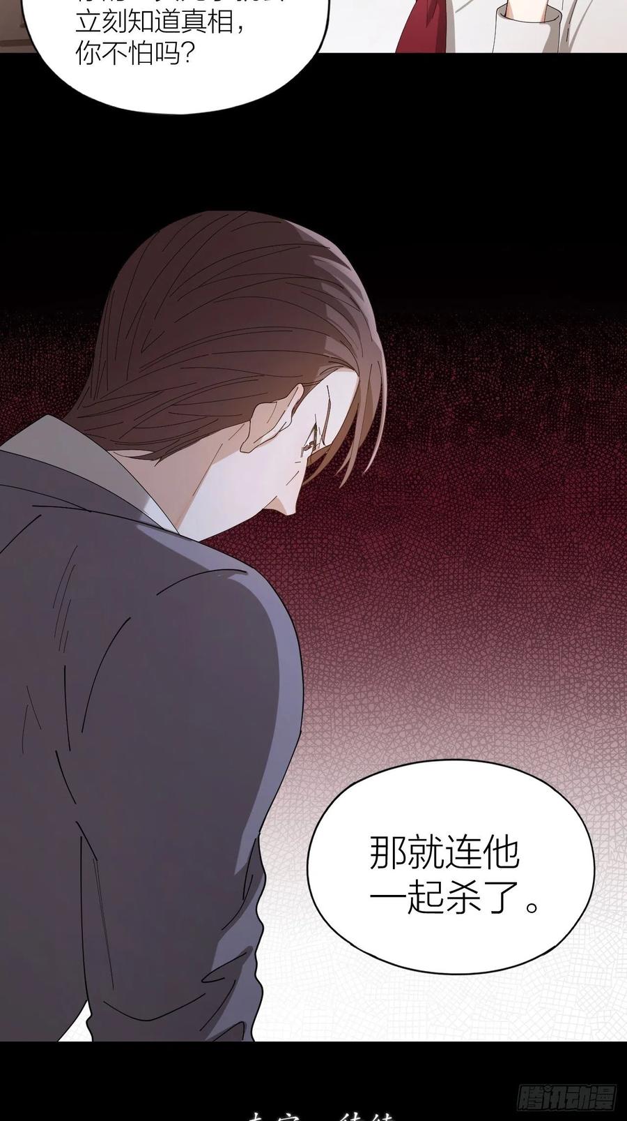 第38话 偏执的爱-第39话